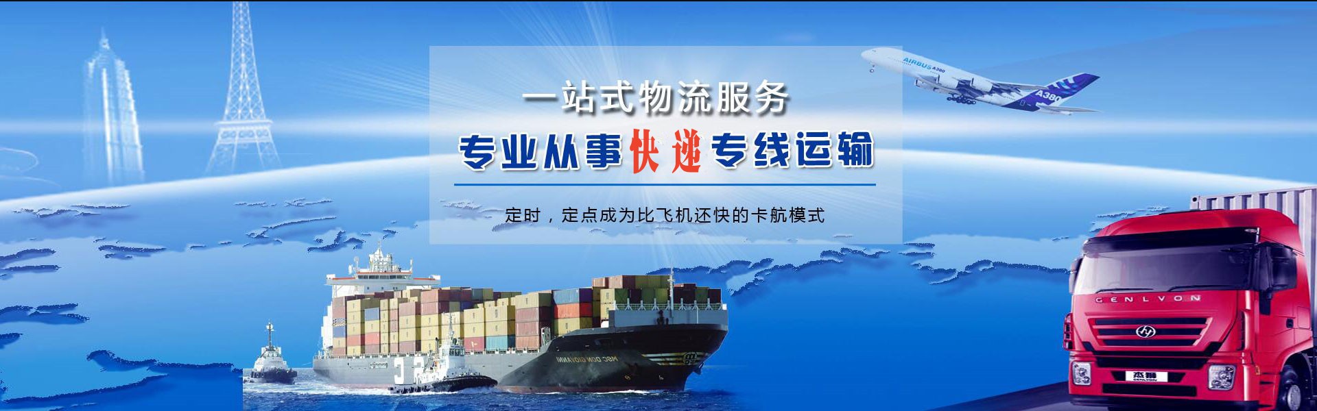 沙朗镇到北京物流公司-沙朗镇至北京物流专线-沙朗镇空运到北京-优时通物流有限公司