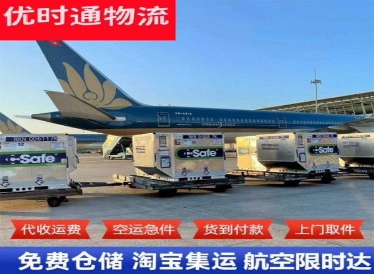 沙朗镇到北京物流专线-沙朗镇到北京空运公司