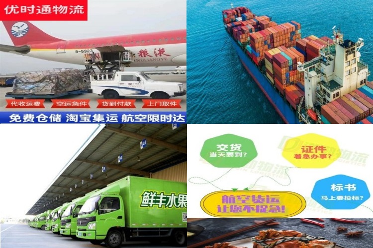 沙朗镇到北京航空货运公司-沙朗镇到北京物流专线
